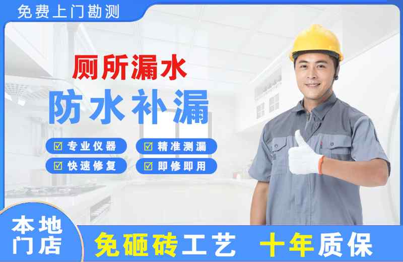 大路厕所漏水维修